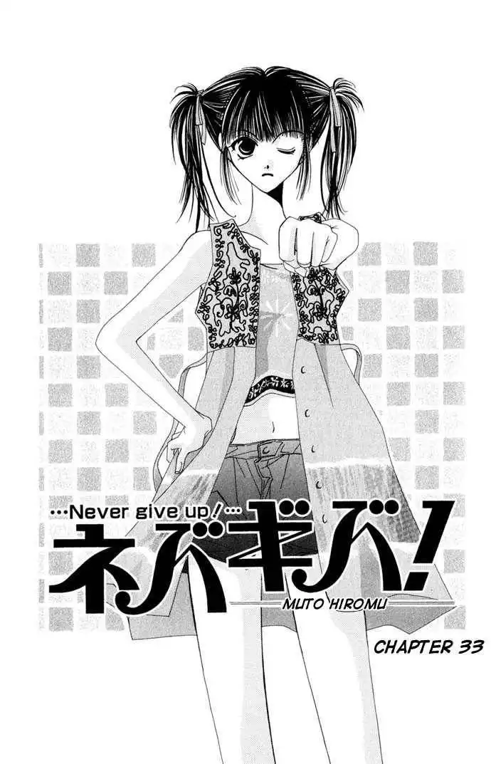 Never Give Up! Chapter 33 3